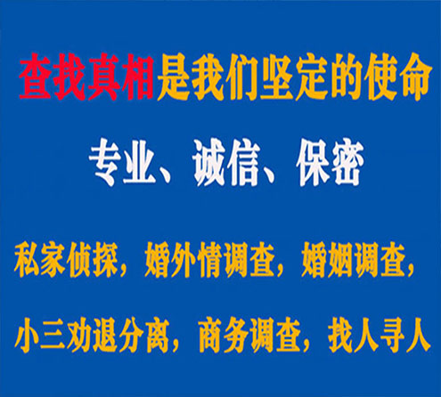 关于延庆诚信调查事务所